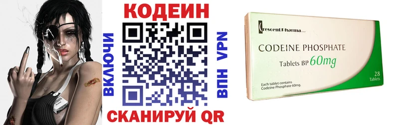 Кодеиновый сироп Lean Purple Drank  Дивногорск 