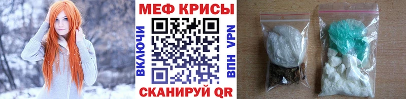 Мефедрон кристаллы Дивногорск