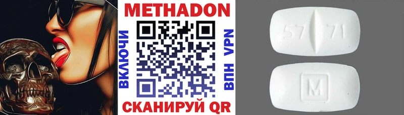 сколько стоит  Дивногорск  МЕТАДОН methadone 